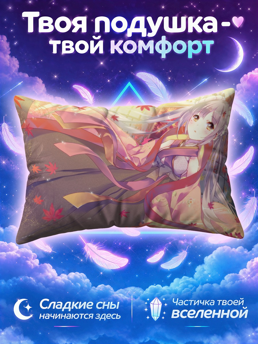 Подушка Мику Хацунэ в розовом кимоно