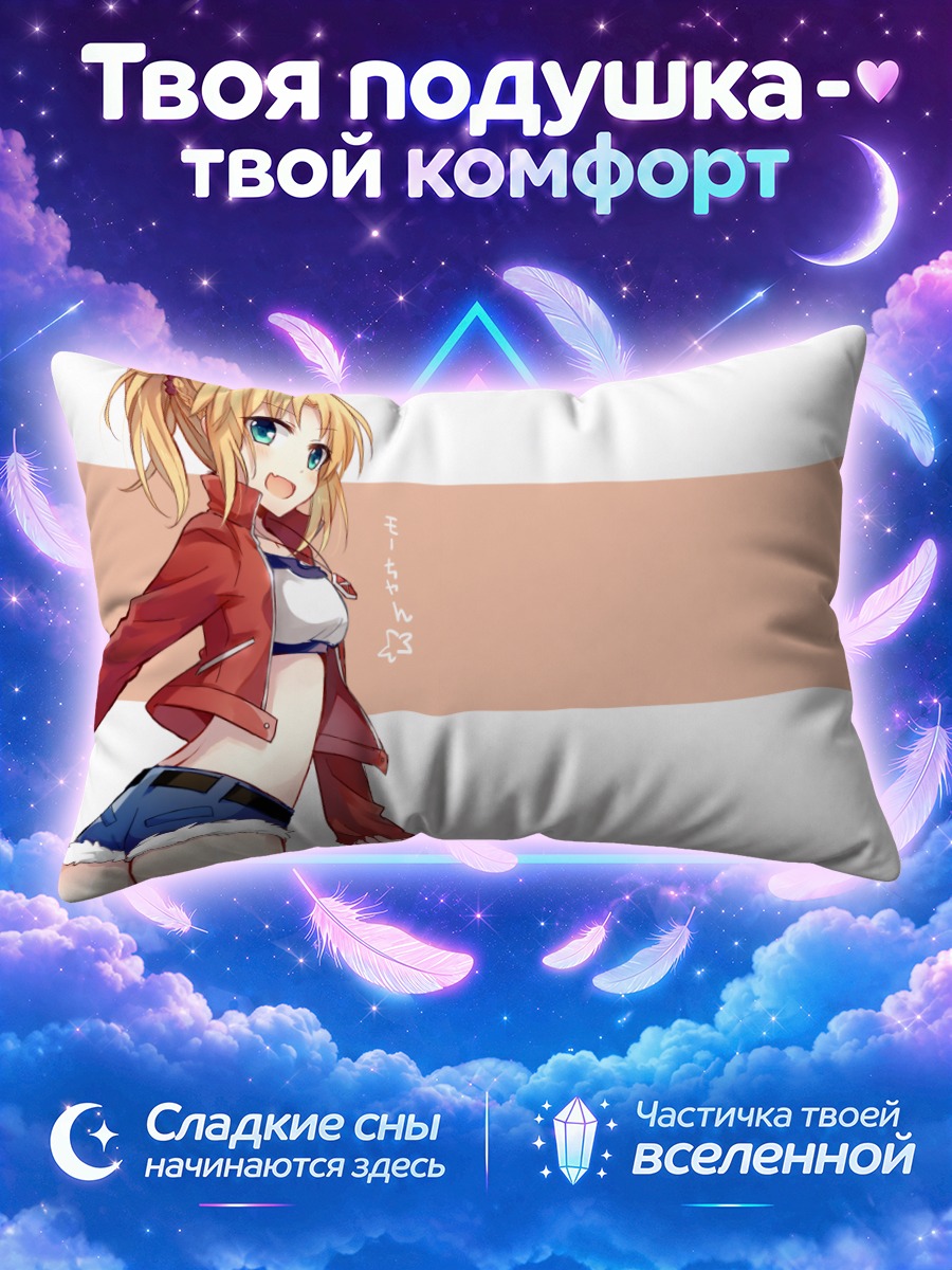Подушка Мордред в куртке