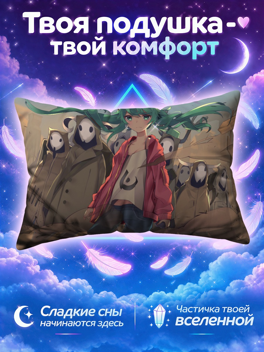 Подушка Мику Хацунэ и маски