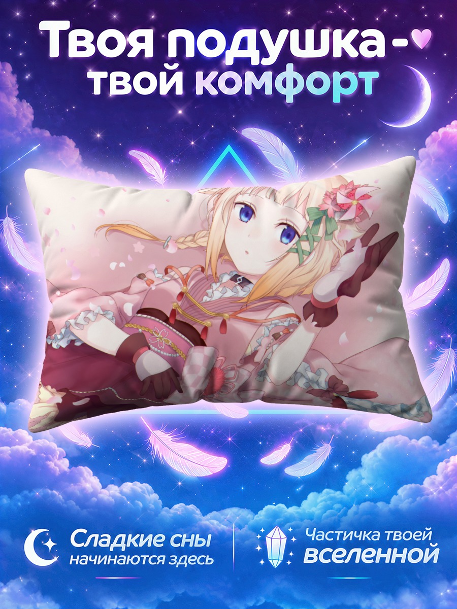 Подушка Ван в платье