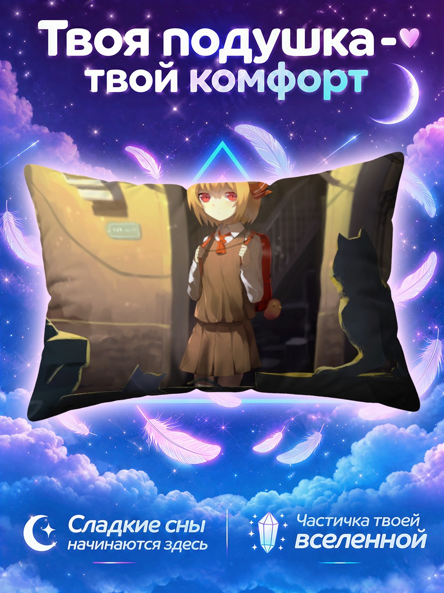 Подушка Румия и коты