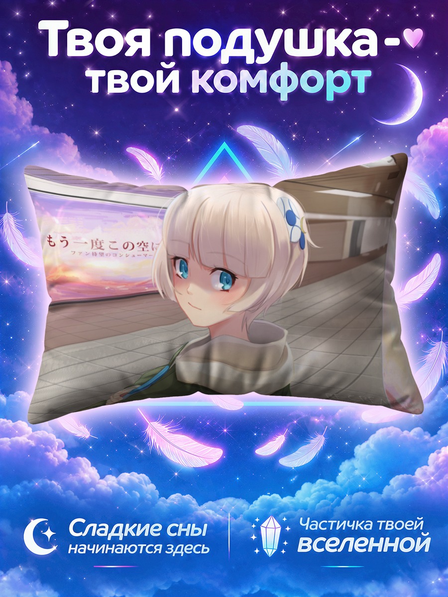 Подушка Метеора Остеррайх в метро
