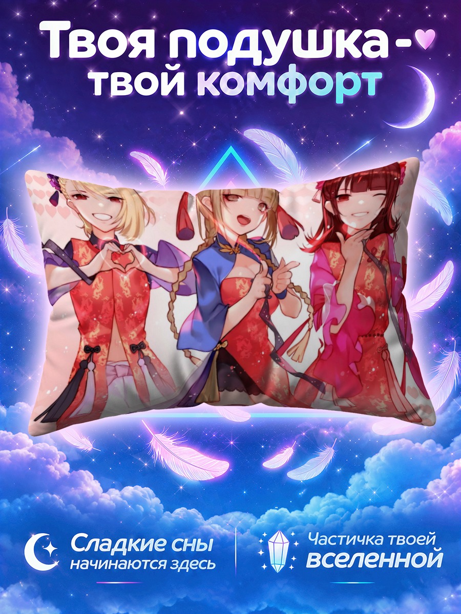 Подушка Девушки в китайском