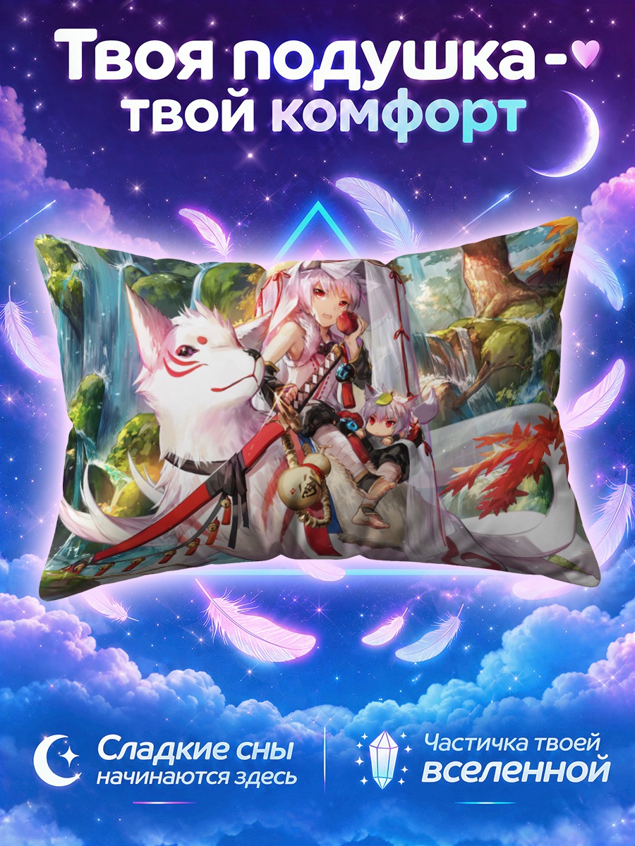 Подушка Элсворд на лисе