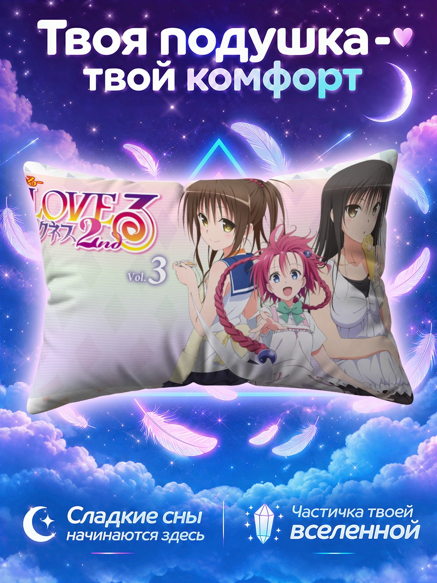 Подушка Юи Котегава и подруги