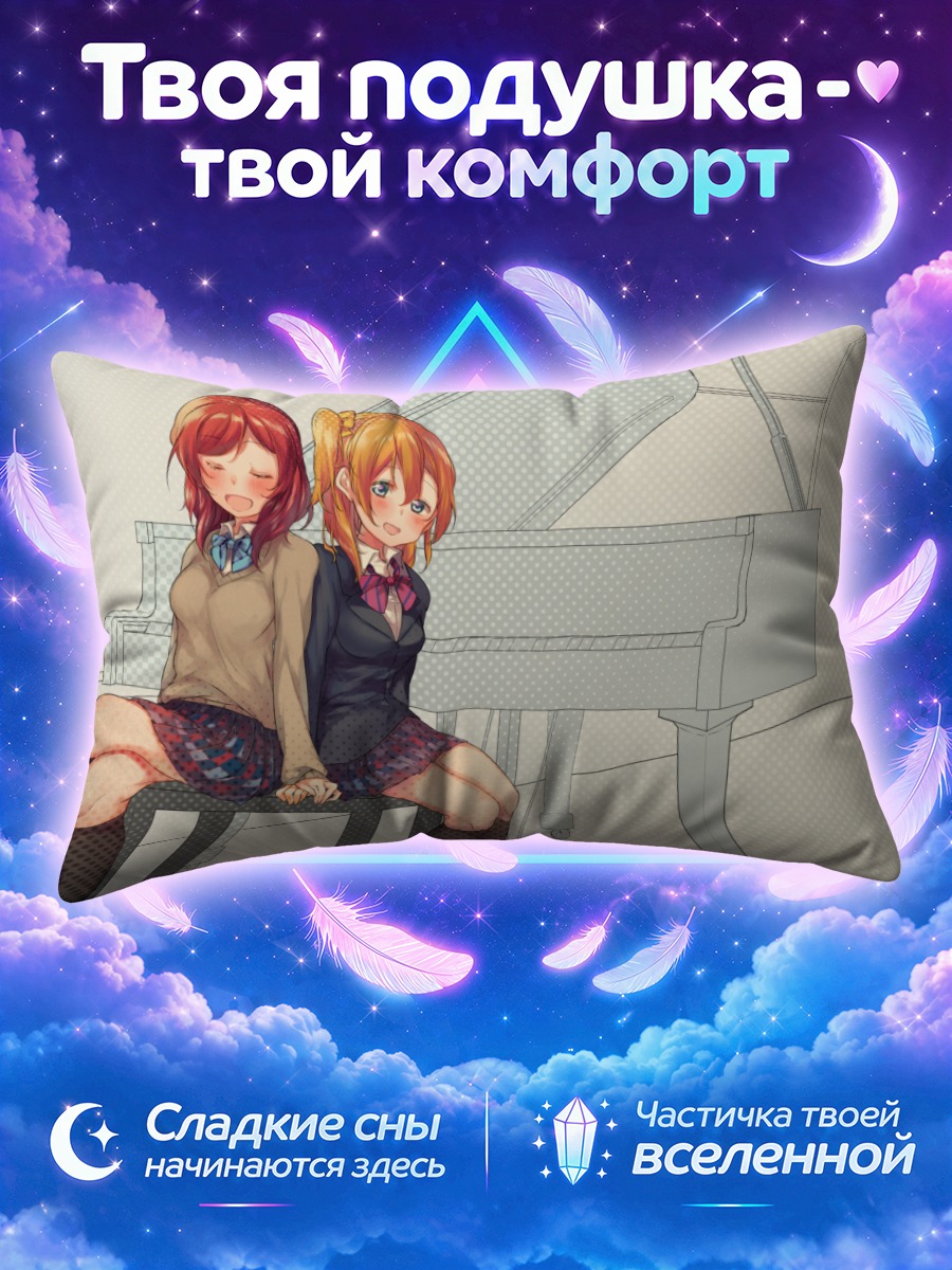 Подушка Хонока Косака у пианино