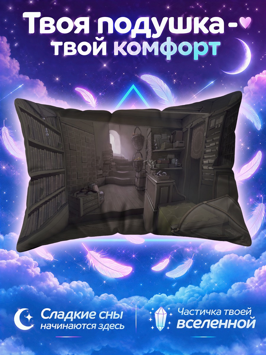 Подушка Старая книжная лавка