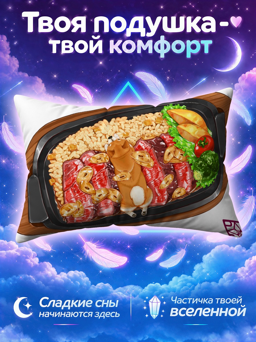 Подушка Собака с фруктами