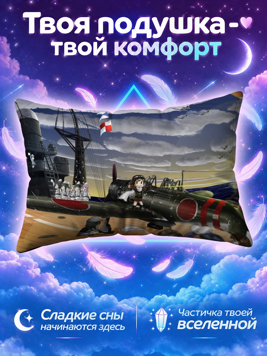Подушка Фея на аэродроме