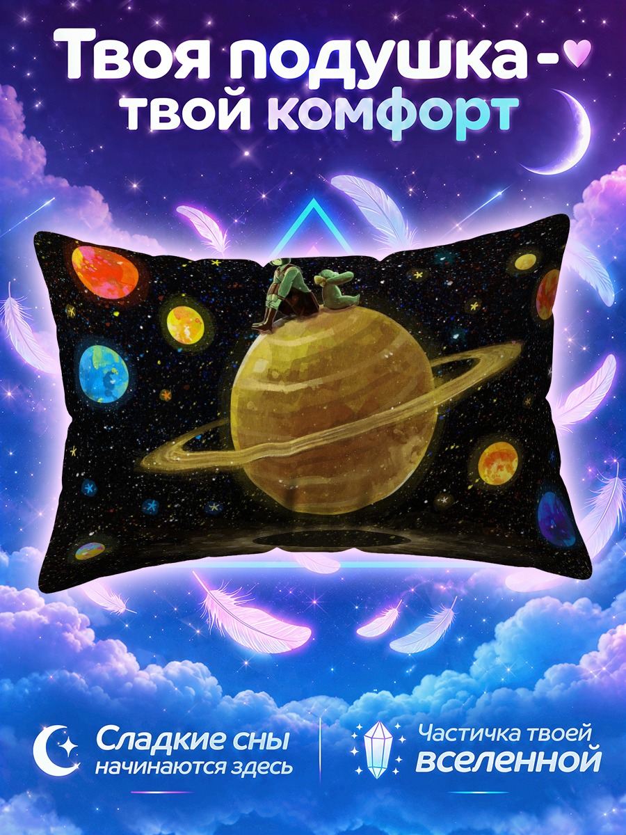 Подушка Школьница на планете