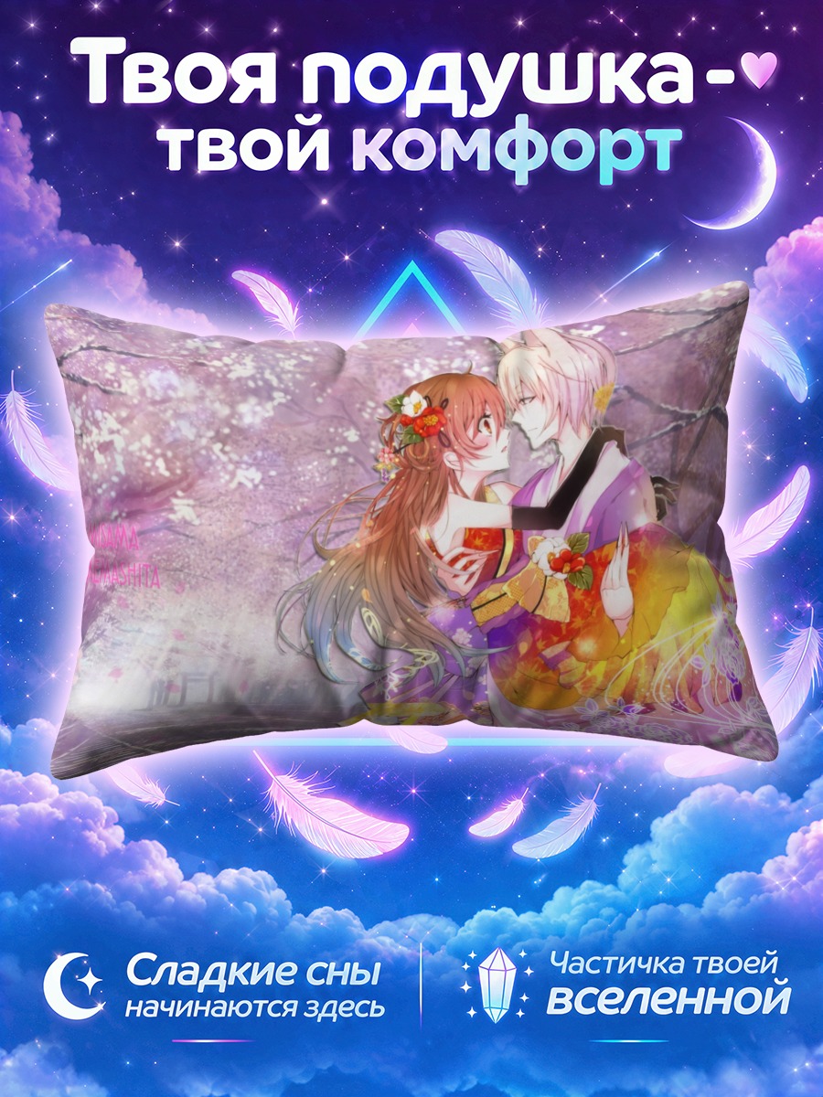 Подушка Нанами и Томоэ в сакуре