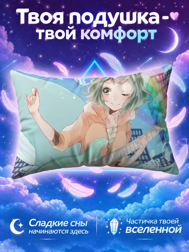 Подушка Гуми с гитарой и гигантским китом