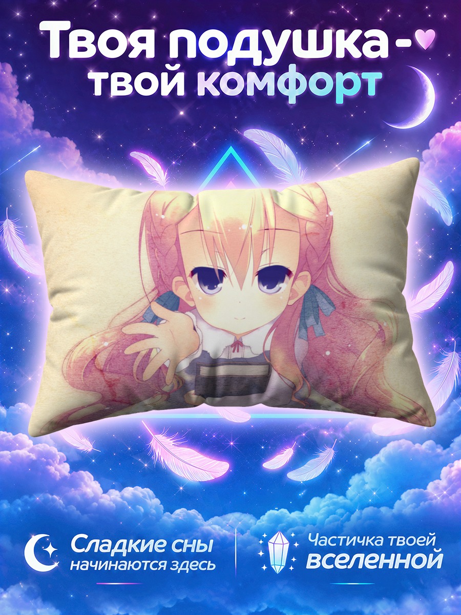 Подушка Кей Сайондзи в фартуке