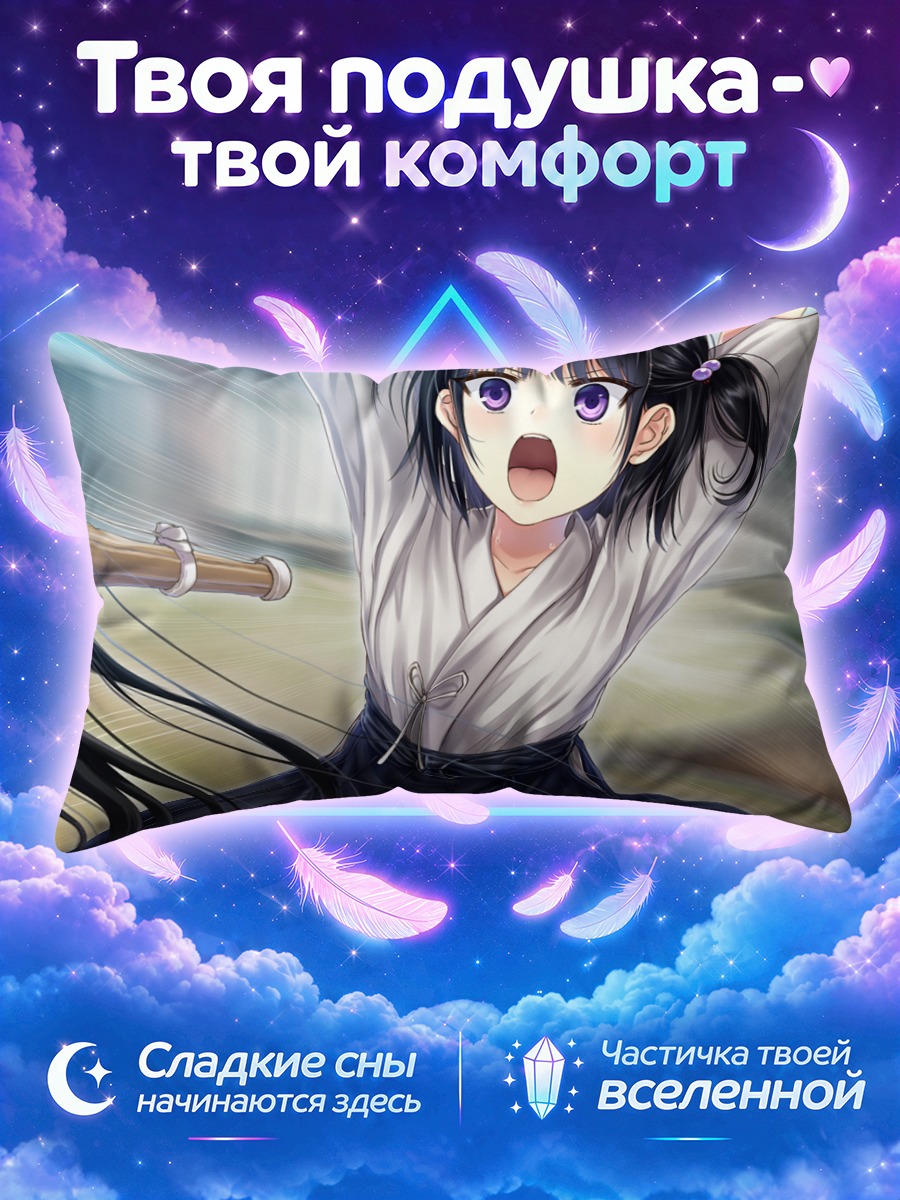 Подушка Химэко Фурукава с мечом