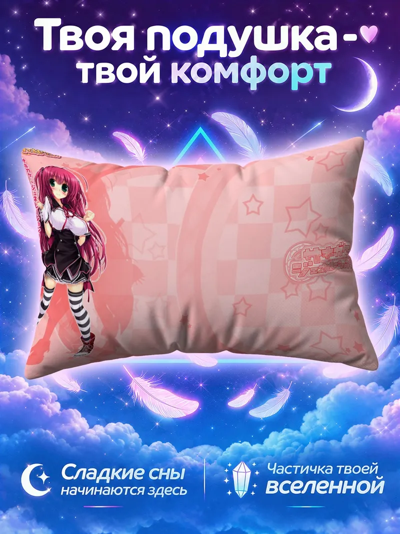 Подушка Ан Он Юкиномия в полосатых гольфах