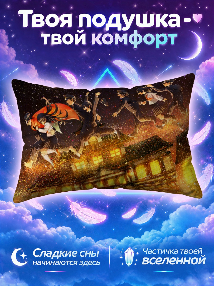 Подушка Погоня на крышах