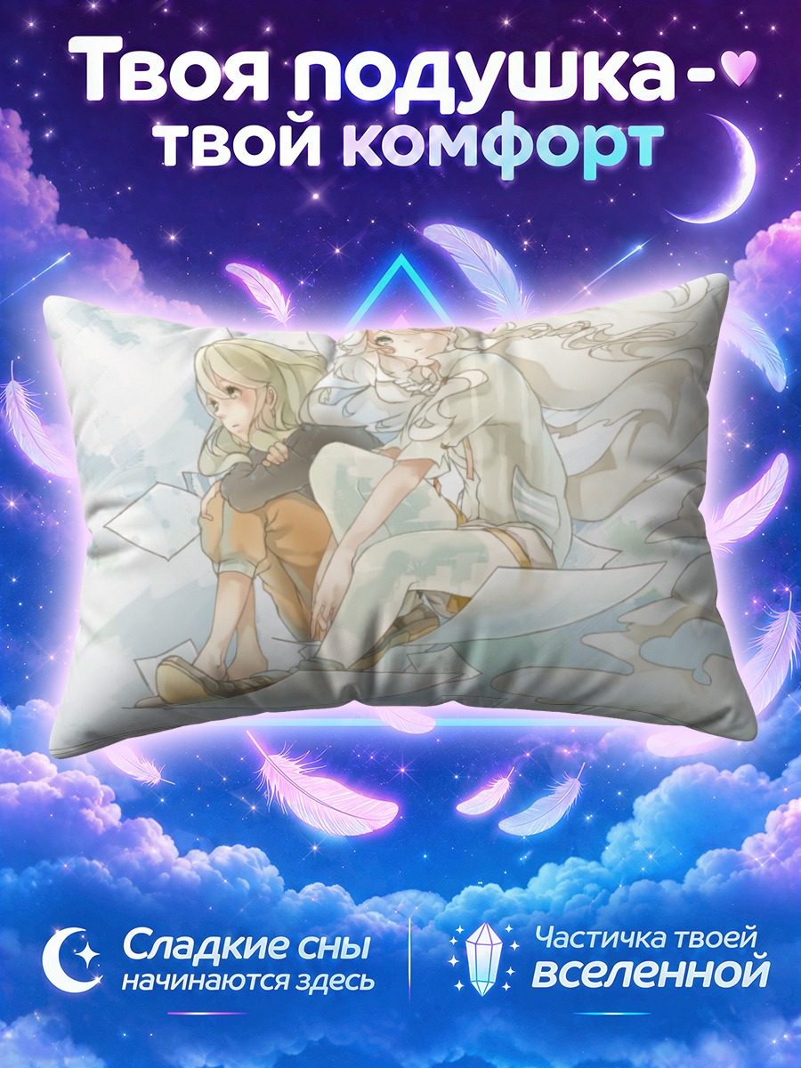 Подушка Гуми и Иа