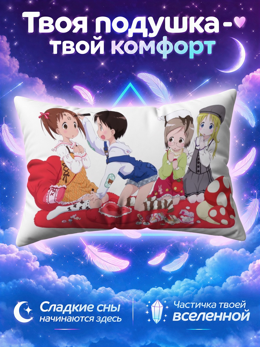 Подушка Ичиго Машимаро на пикнике
