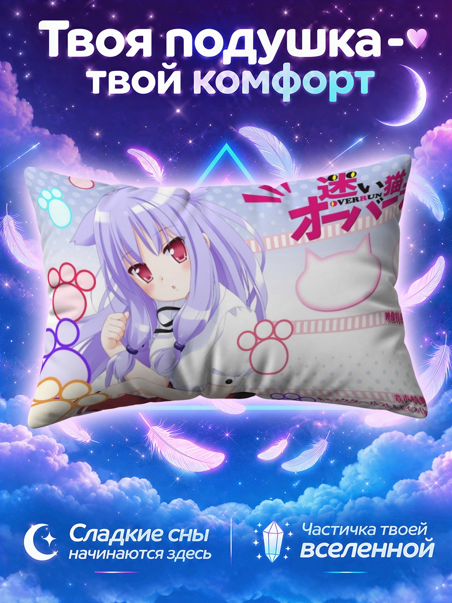 Подушка Нозоми Кирия в кошачьих лапках