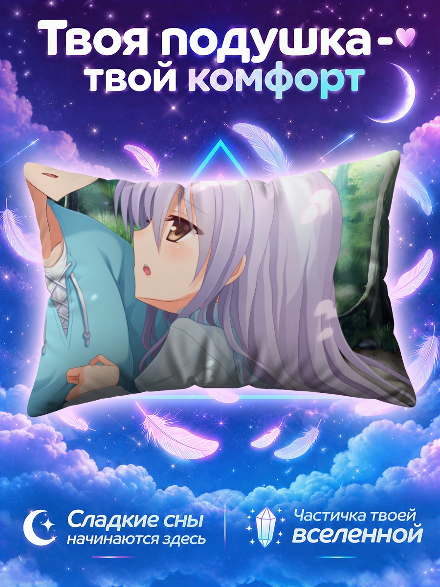 Подушка Маюки Судзуномия в лесу