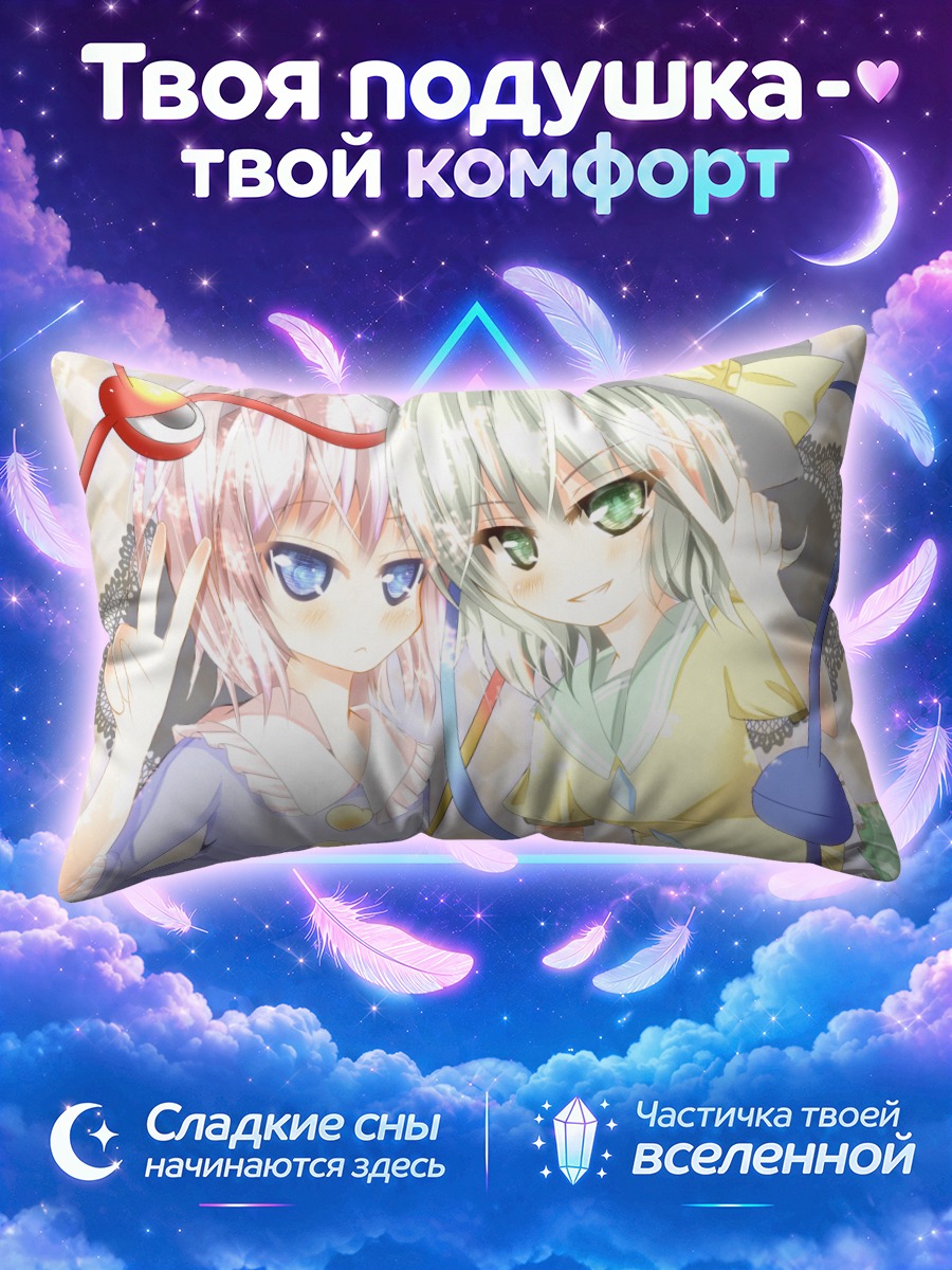 Подушка Коиши и Сатори Комейдзи в больших шляпах