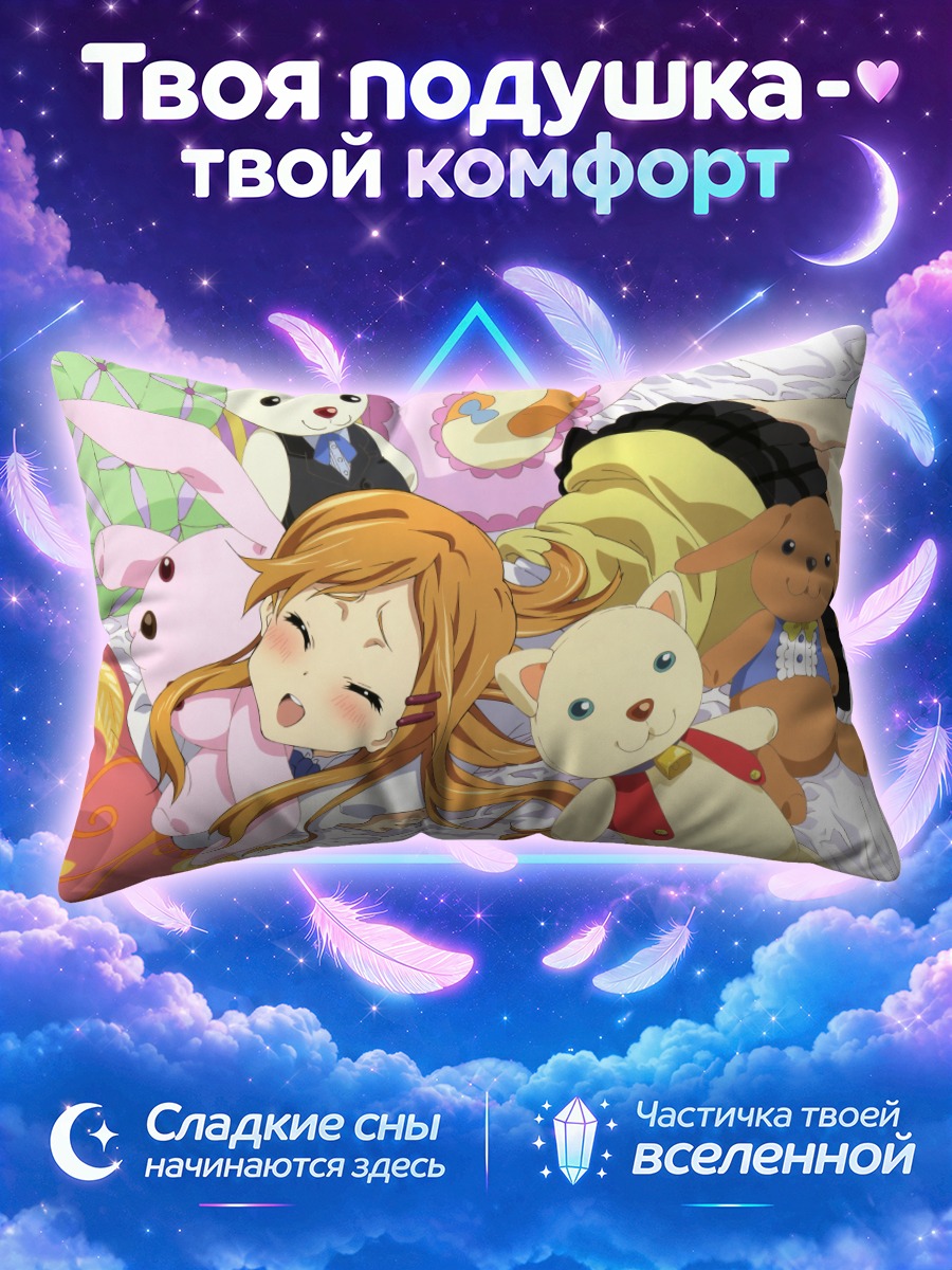 Подушка Юи Кирияма с мишками