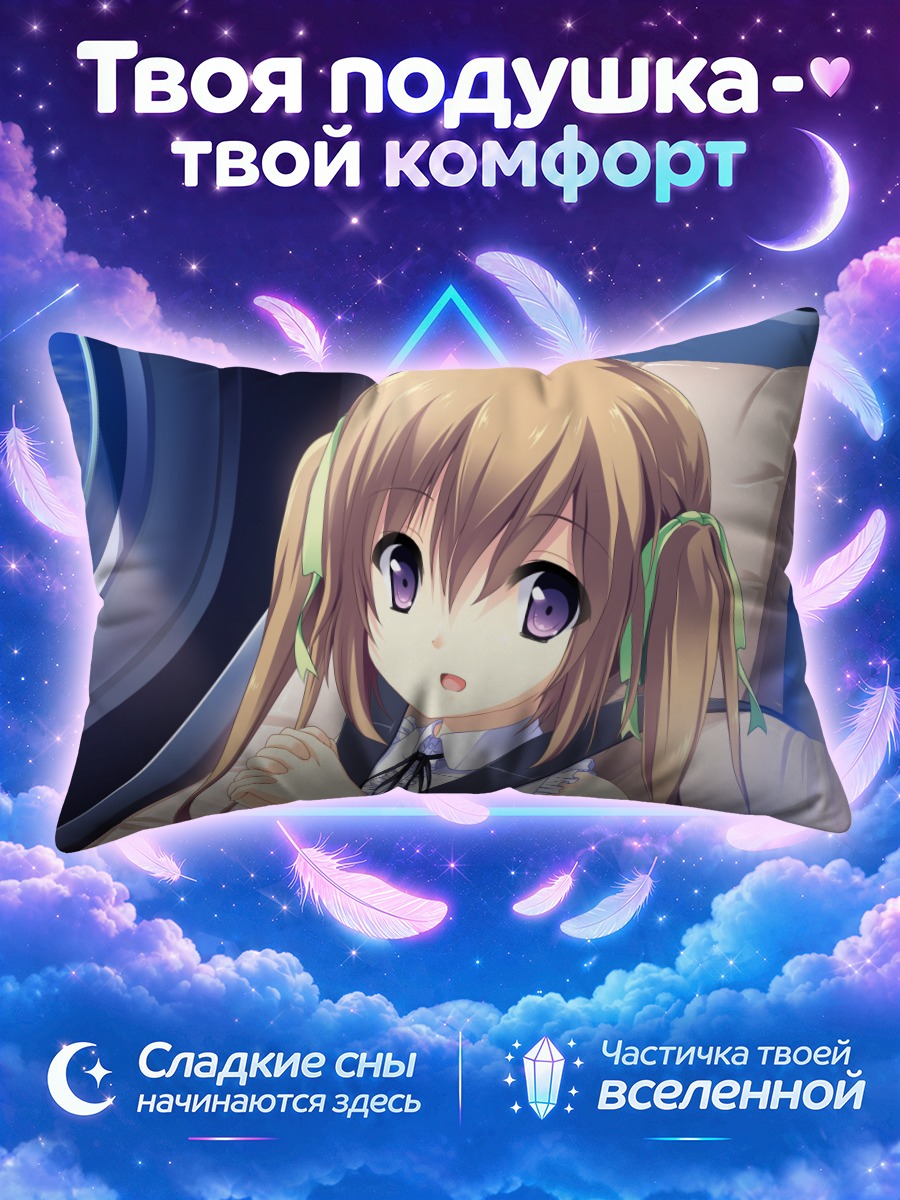 Подушка Аса Казато в самолете