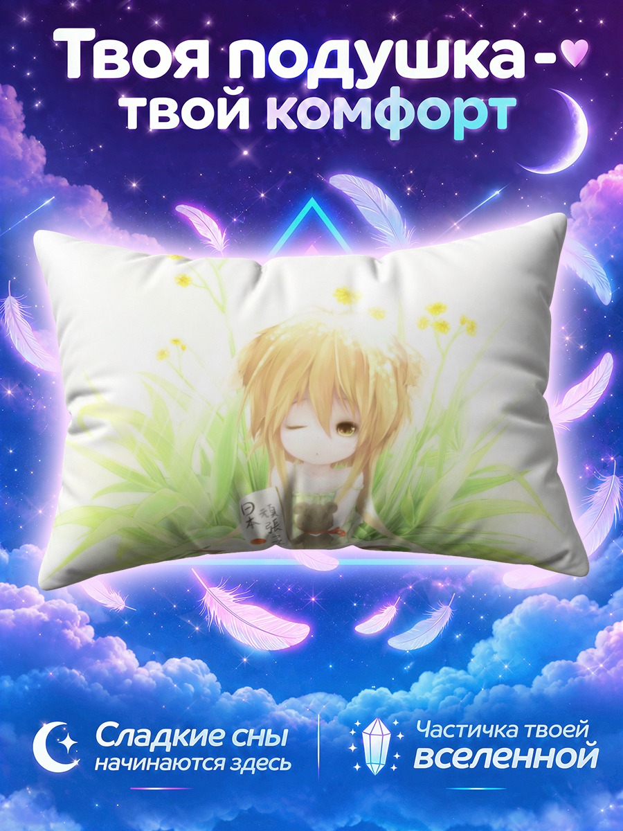 Подушка Чамеко в траве