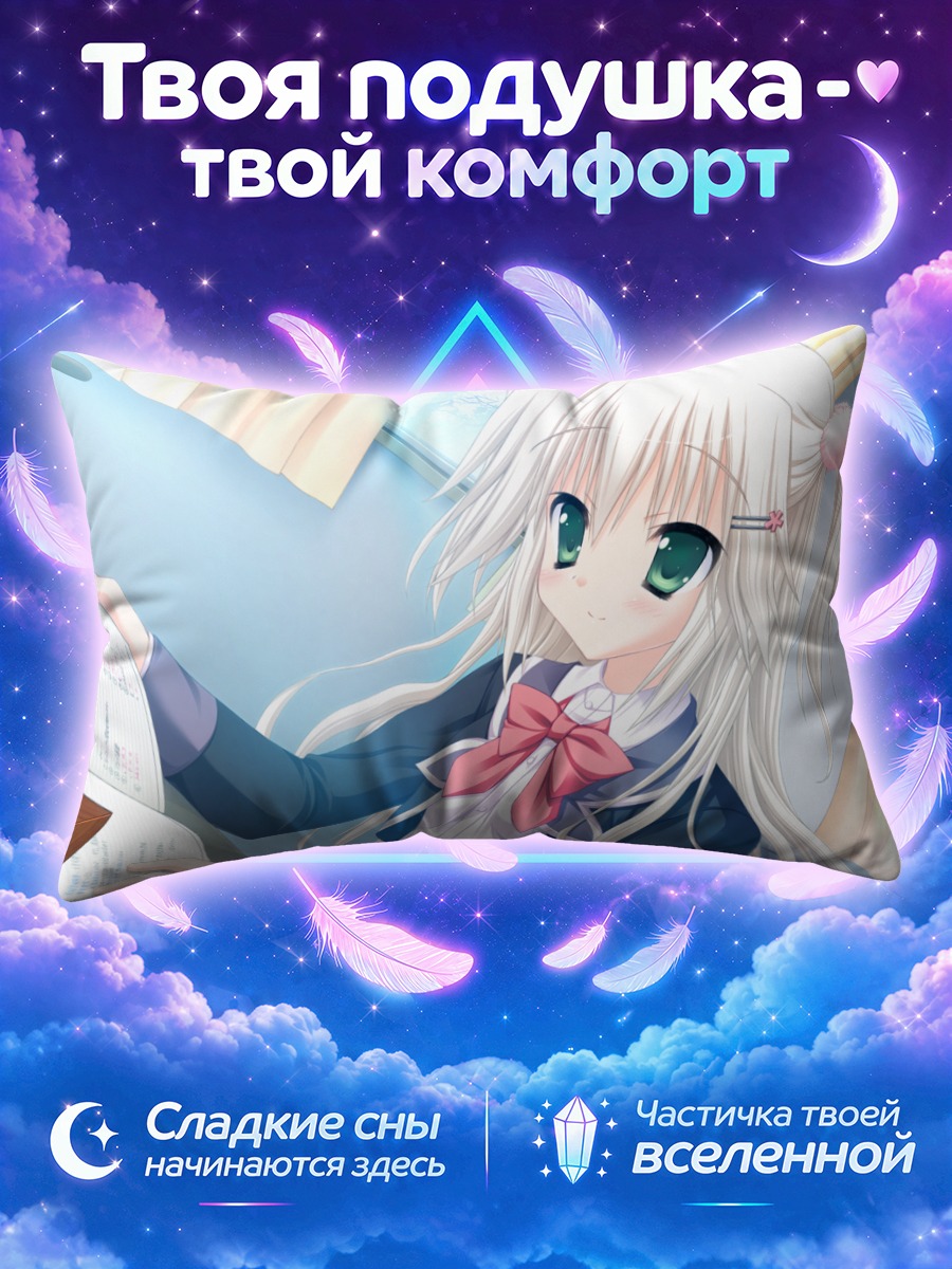 Подушка Сирокума в школе
