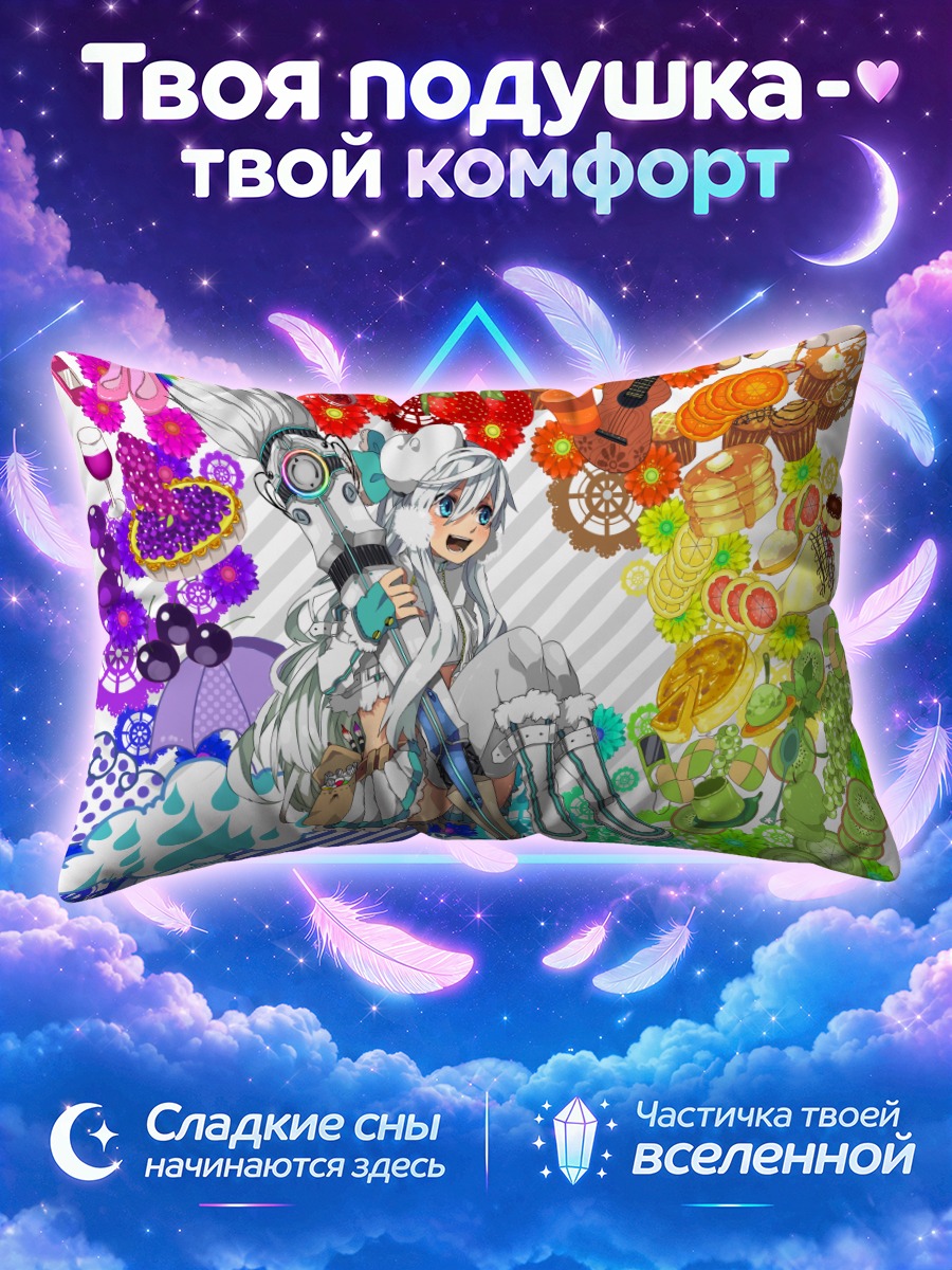 Подушка Сладкий фруктовый микс