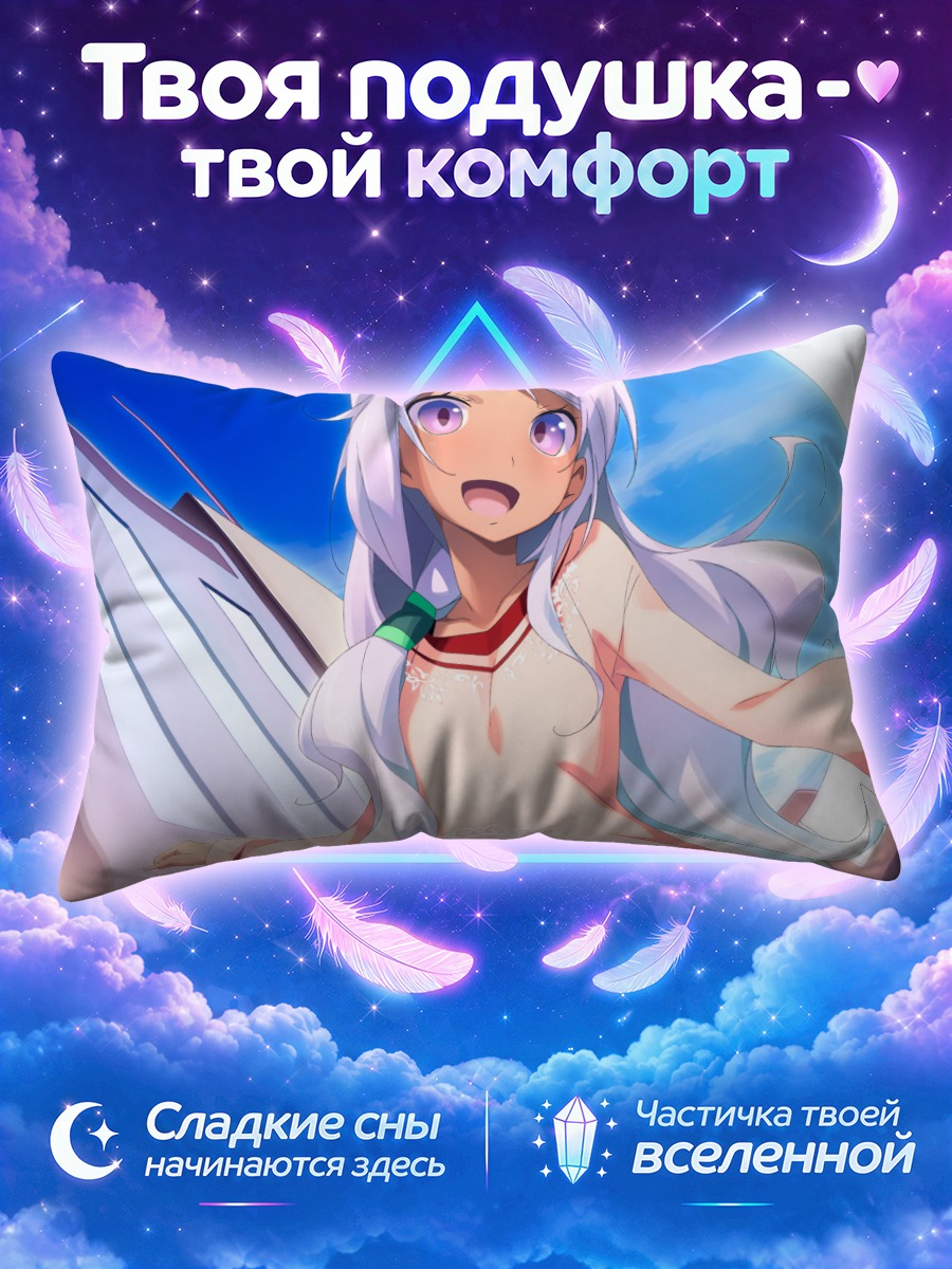 Подушка Анри Мидзумото в городе