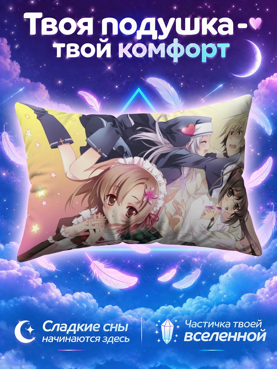 Подушка Юкимура Кусуноки и подруги
