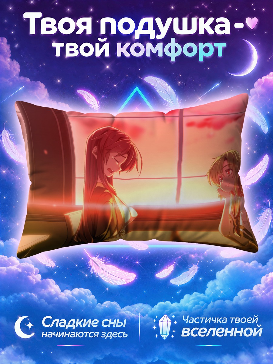 Подушка Тидзуру Охара за столом