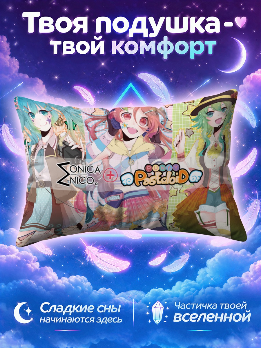Подушка Мику Хацунэ, Гуми и Мики на сцене