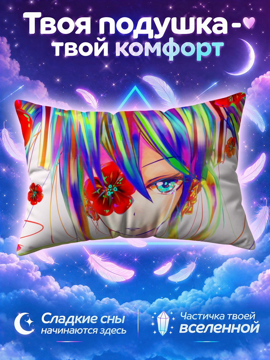 Подушка Мику Хацунэ за алыми маками