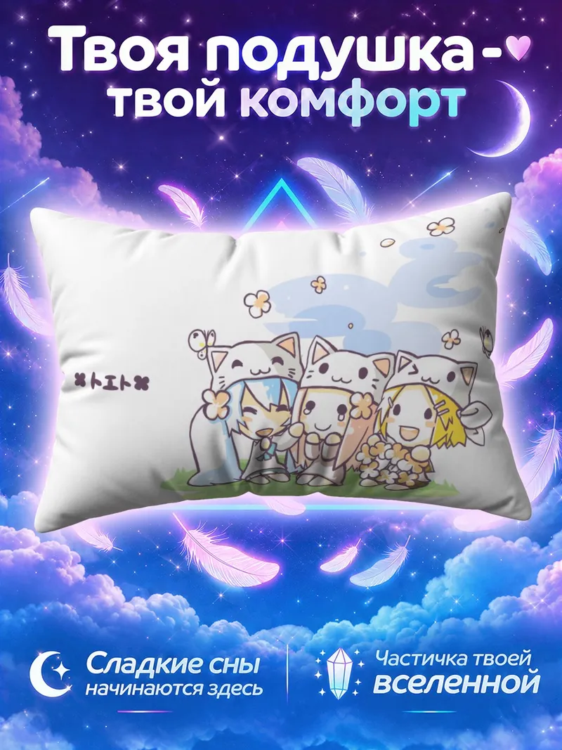 Подушка Мику Хацунэ с друзьями в костюмах котов