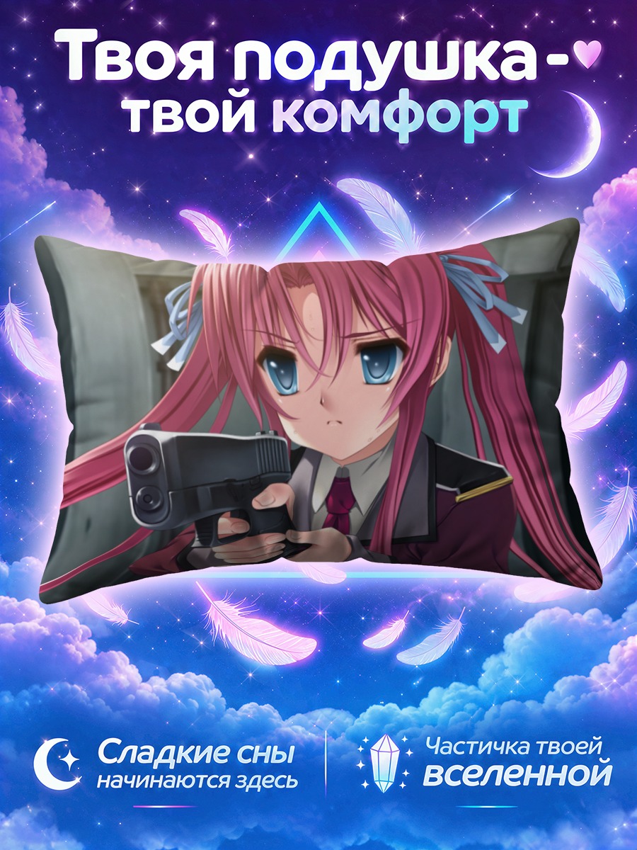Подушка Наруми Ои с пистолетом