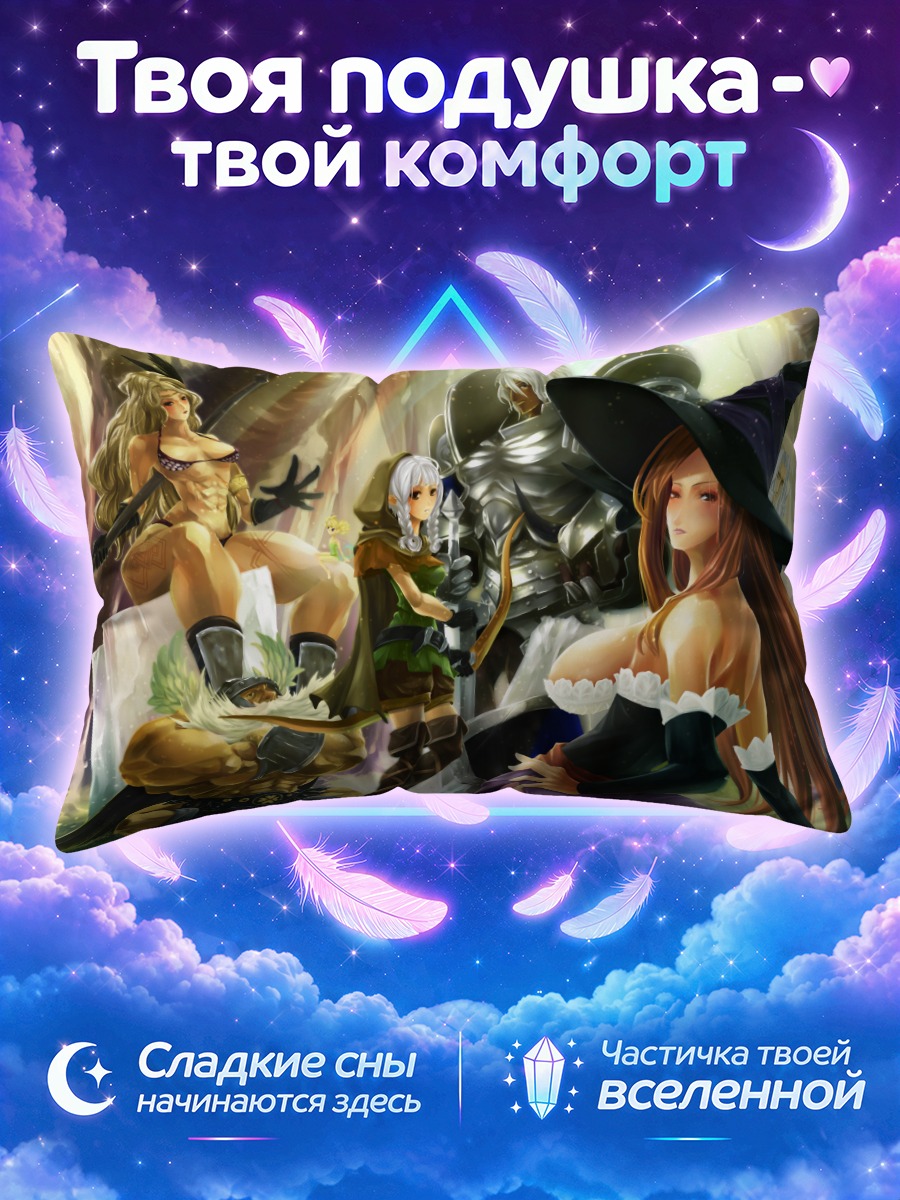 Подушка Герои Корона дракона