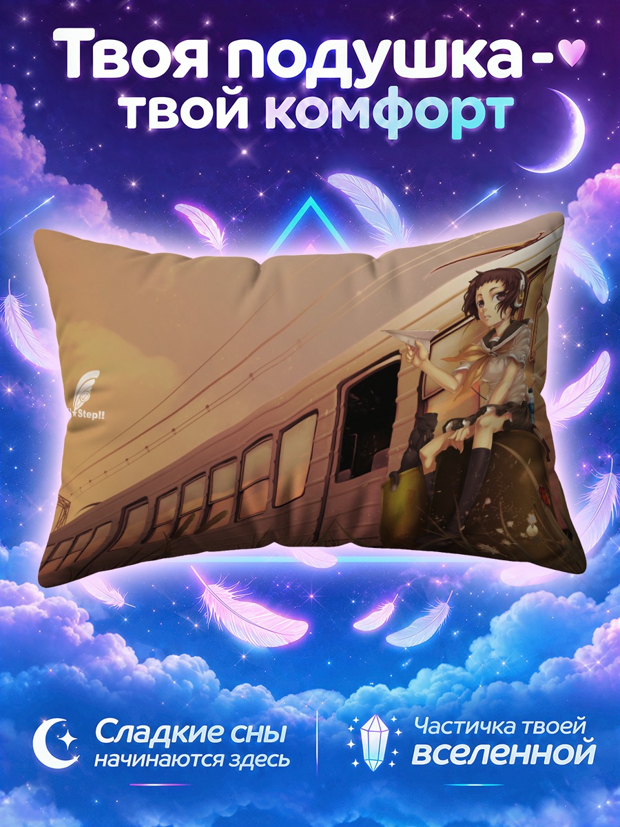 Подушка Девушка у вагона в золотом закате