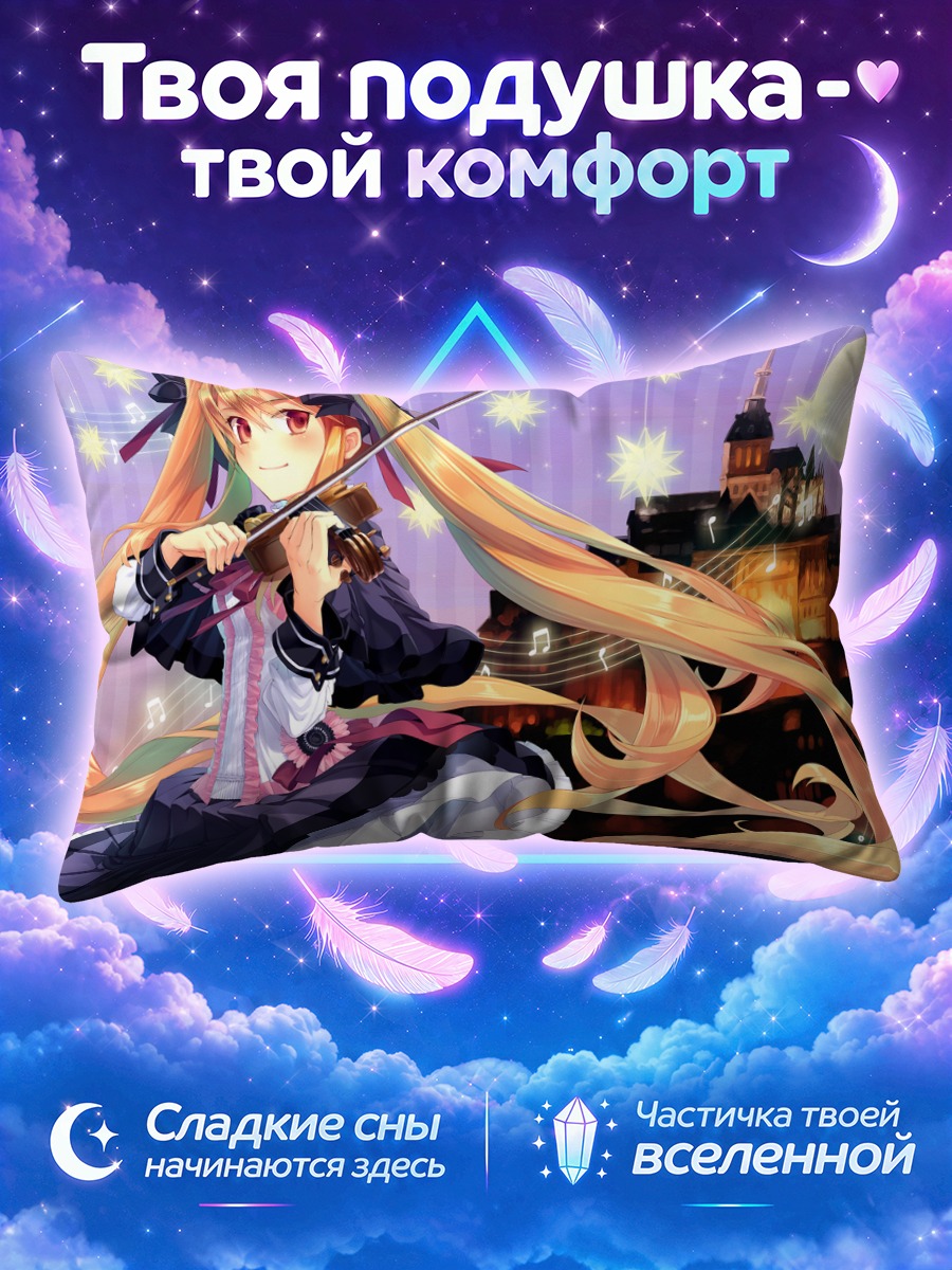 Подушка Скрипка под луной