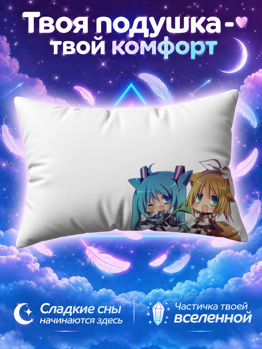 Подушка Мику Хацунэ и Рин с морковью