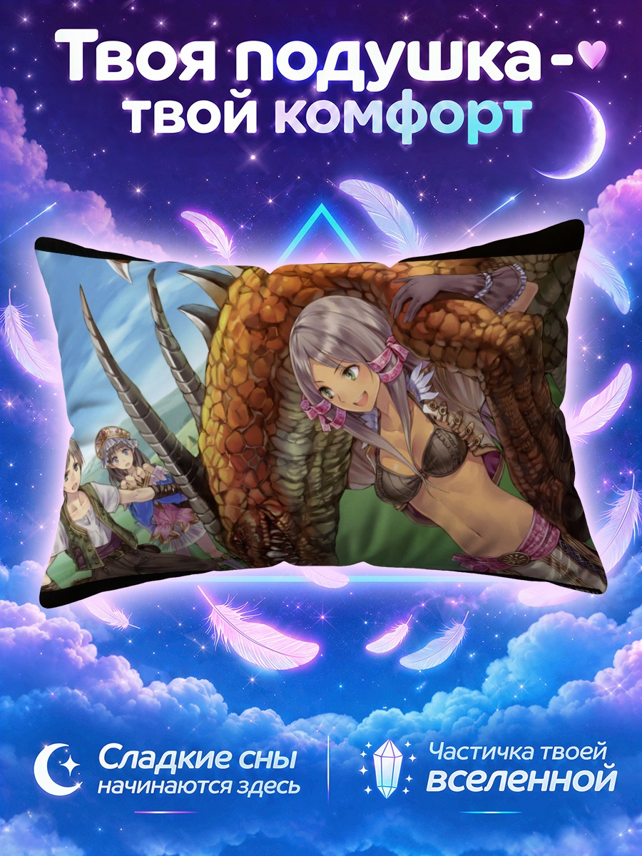 Подушка Тотори в приключениях