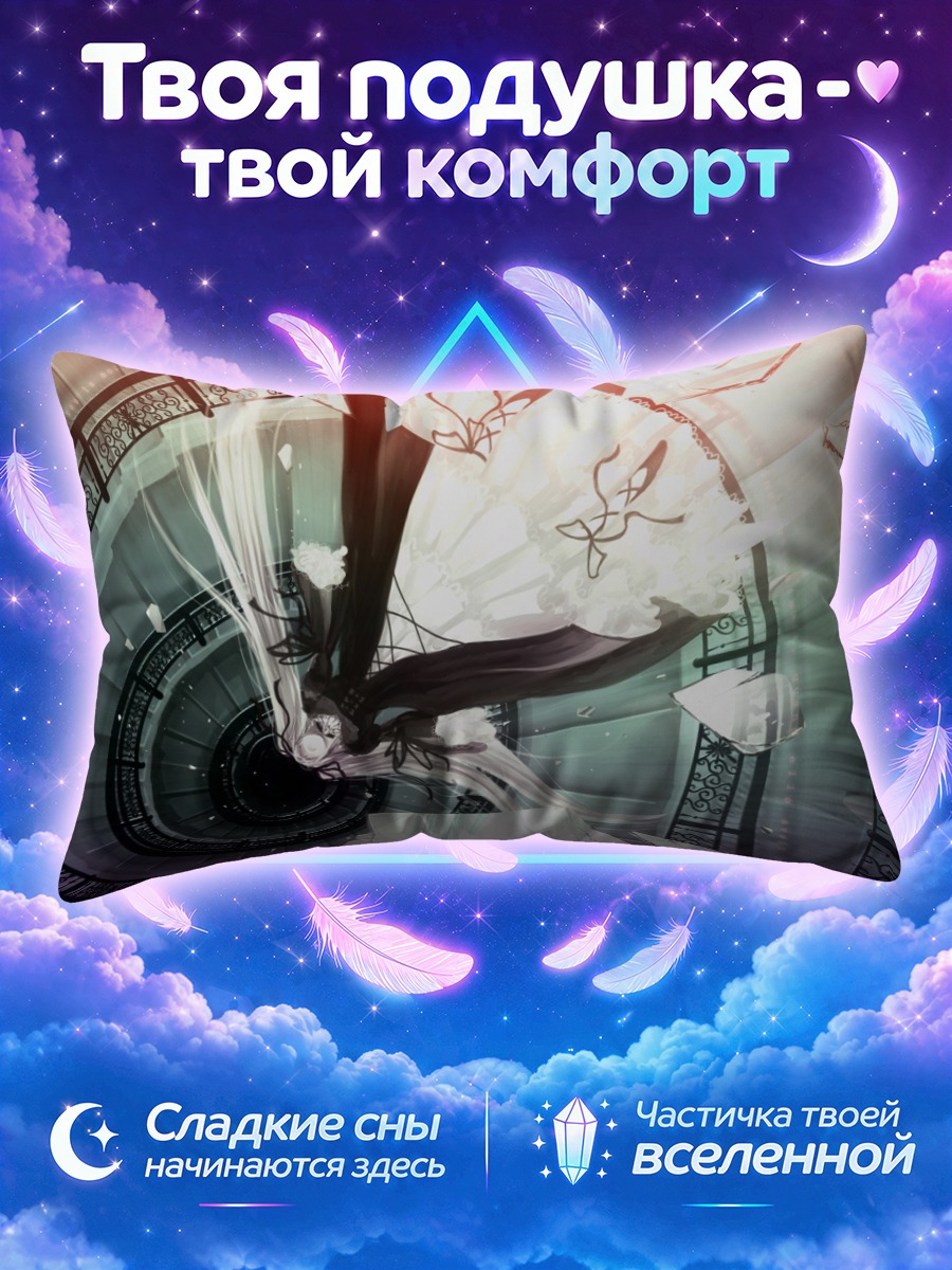 Подушка Суигинто в вихре