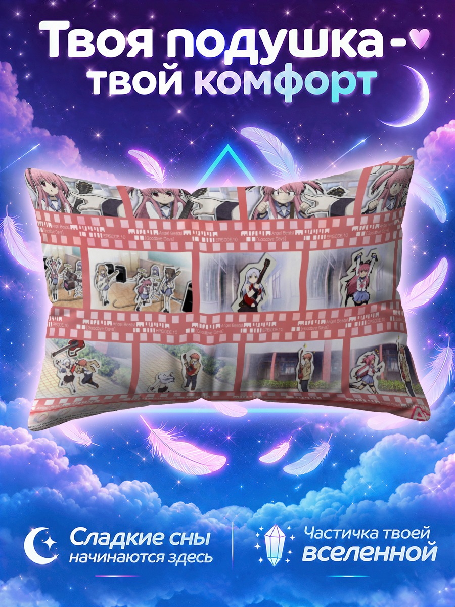 Подушка Ангел Битс в кадре