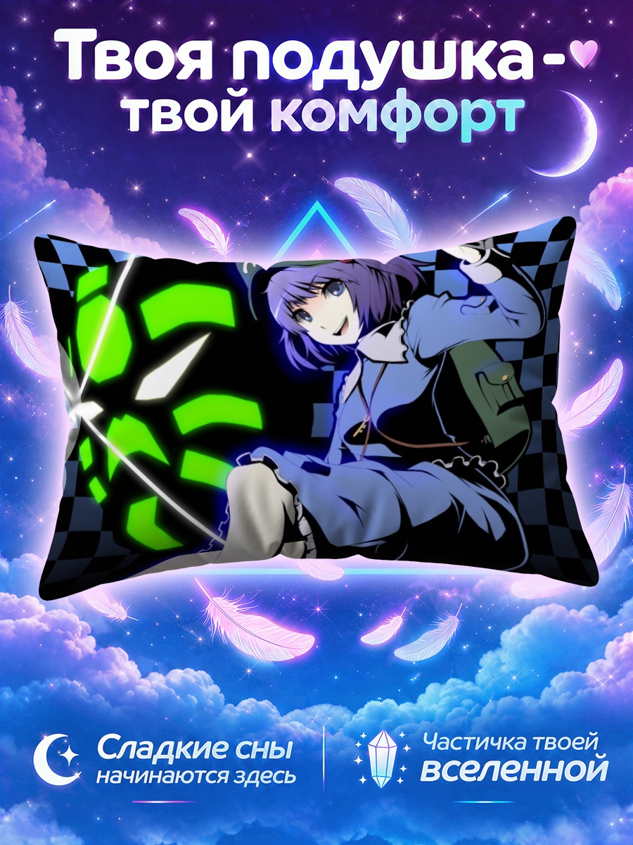 Подушка Нитори Каваширо в цифре