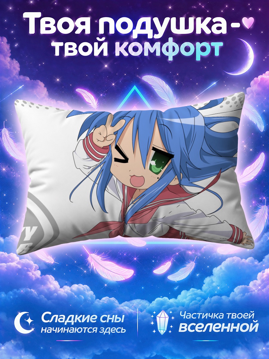 Подушка Идзуми Коната подмигивает у логотипа