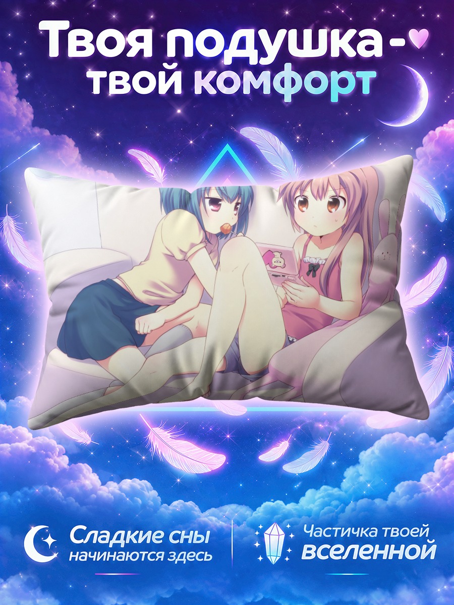 Подушка Две подруги на диване