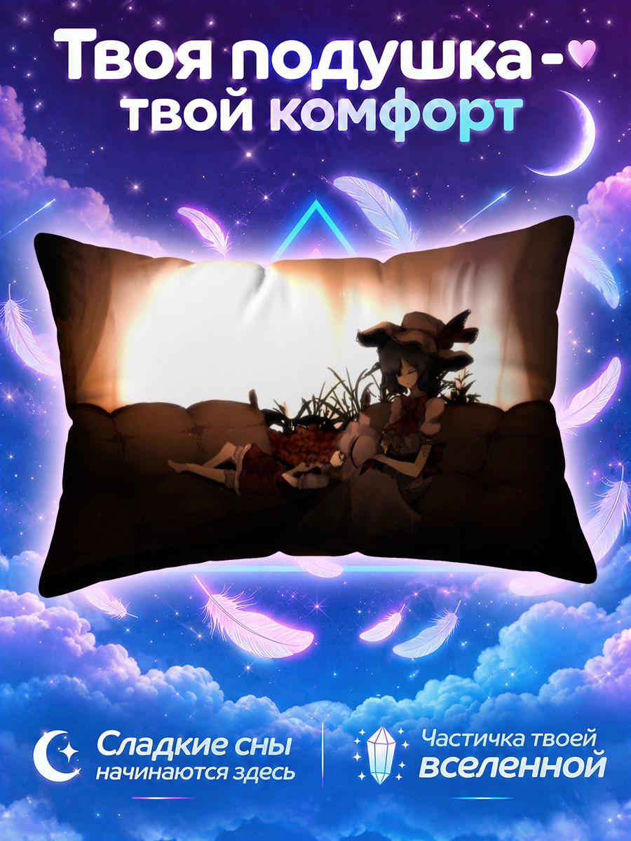 Подушка Фландр Скарлет у камина в темноте