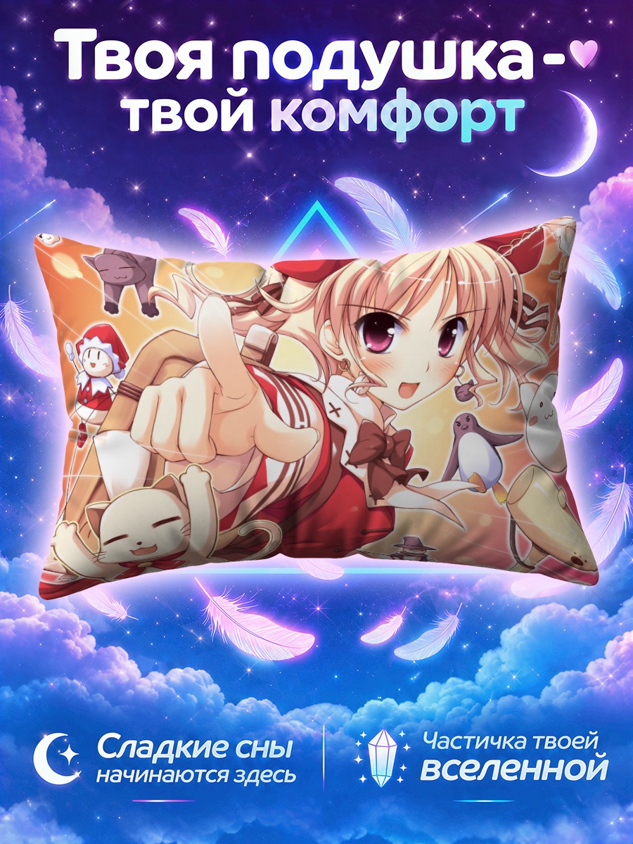 Подушка Агнес Буланж с друзьями