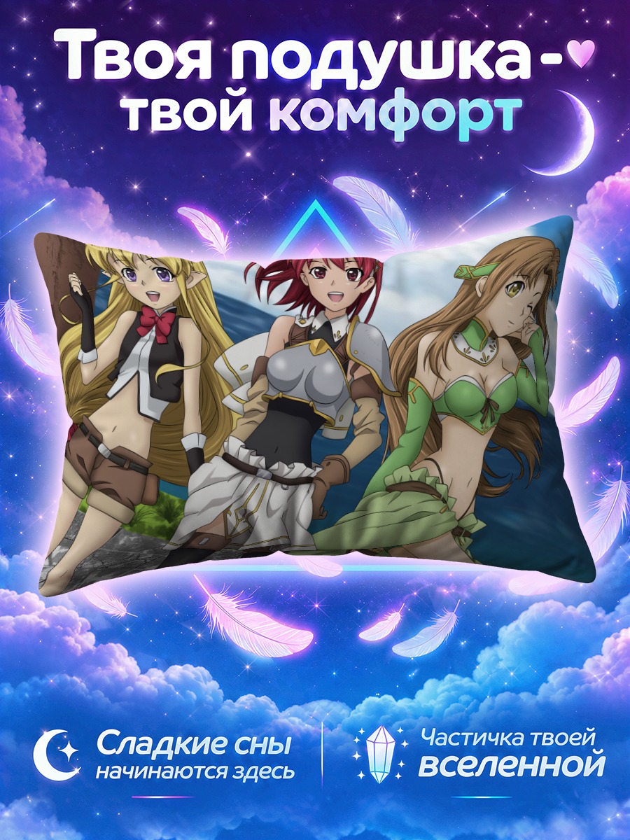 Подушка Сесилия Кэмпбелл и подруги